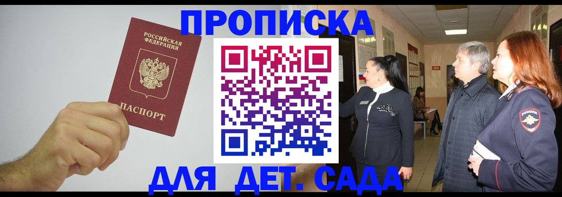 регистрация для школы в Кизилюрте